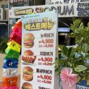 뉴욕버거전주 이미지