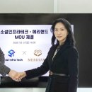 메리테크