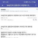 34살 결혼준비 과정에서 5년 사귄 여자랑 헤어진 남자 이미지