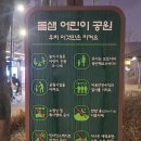 돌샘공원 이미지