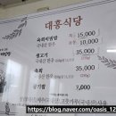 월야시장 | 전남 함평 현지인 맛집 대흥식당 시장 옆 육회비빔밥 거리