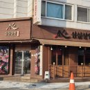 사우로 R | [김포 사우동] 분위기 좋은 술집 심심상인/사우동 맛집/김포 맛집/전통주 맛집 후기
