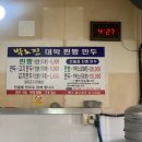 박노진대박찐빵만두