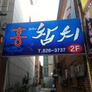 참치홍