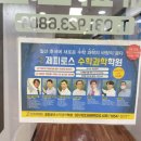 후곡최강학원