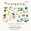 선흘초등학교 이미지