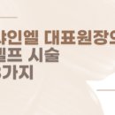 샤인엘의원 이미지