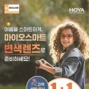 다비치안경 다산점 이미지