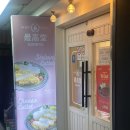 최고당돈가스 안산중앙점 | 안산 중앙동돈가스 맛집 <최고당돈가스 안산중앙점> 고구마치즈돈가스, 옛날돈가스 후기