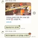 다난작은도서관 | 내가 왜… 직장인..?