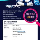 썸머가든 이미지