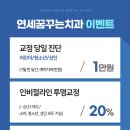 아이꿈꾸는치과의원 이미지