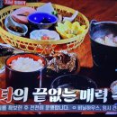 백반기행 니가타현 헤기소바와 덴푸라 이미지