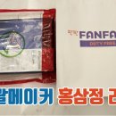 홍삼매대