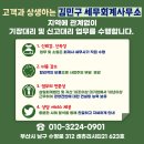 조이세무회계