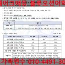 오션초등학교 | 세부가족연수 2026년 여름방학 후기 좋은 블루오션어학원