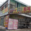 대영할인마트 - 안동시 경북대로 470 | 대영할인마트