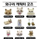 캐릭터 이미지