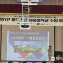 서해중학교 이미지