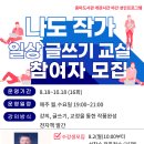 일상글쓰기 뉴스1