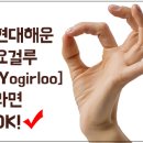 미주직구
