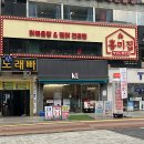 홍미집 신림직영점 이미지