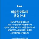 소다미술관 이미지