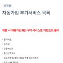 조이텔 네이버블로그
