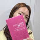 청정D&P | 키즈텐 헬씨드 콜레우스 다이어트 100억 유산균 프로바이오틱스 복합 케어 후기