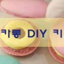 별난디저트