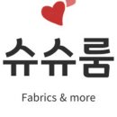 슈슈룸