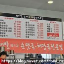 최대발순대국해장국전문점 | [아산 음봉면 맛집] 최대발순대국해장국전문점 ㅣ시래기 들어간 순대국