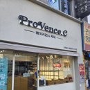 프로방스베이커리 | [빵집 리뷰 1] 빵 맛에 눈 뜬 빵린이의 최애 빵집 프로방스 베이커리 후기