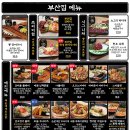철길부산집오송점