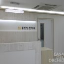 동인당한약국 이미지