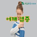 강동서울정형외과의원 이미지