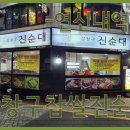 강창구진순대 이미지