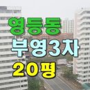 영등부영3 이미지