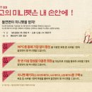 미니펫 헤럴드경제