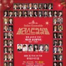 송년기념공연 이미지