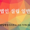 지앤필행정사사무소 이미지