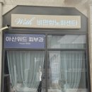 미스토리의원 이미지