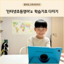 12345 스페인어 첫걸음 회화 왕초보도 쉽게 말하기 Step 1 - 스페인어의 기초 & 한 마디로 자신 있게 말해요 | 초등영어학습지 인터넷초등영어로 학습 기초 탄탄히 다지기