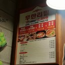 청라 통큰삼겹살 이미지
