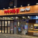 가마치통닭 양산석산점 네이버블로그