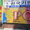 해피로PC | 신사동데이트 압구정PC방 실내 데이트 피씨방 추천 | 옵티멈존PC카페 압구정점