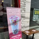방가탕후루 이미지
