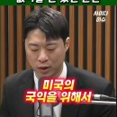 마트에 한국 농산물 없어질 뻔 했던 순간?! #뉴스공장 #정준희 #박현광 #쿠팡 #겸손은힘들다 #김범석 #산자부 #관세협상 - 이미지