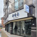 윤쌀롱살롱&붙임머리