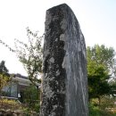 칠장사 사적비 이미지